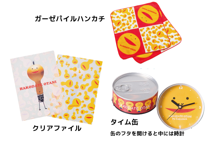 ガーゼパイルハンカチ・クリアファイル・タイム缶