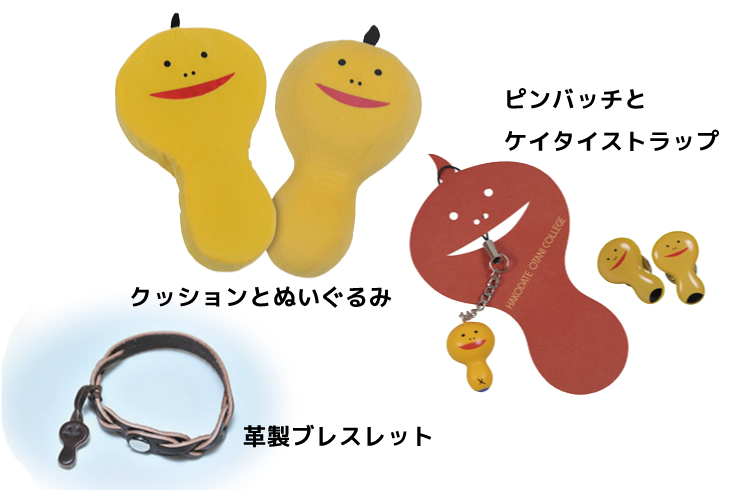 クッションとぬいぐるみ・ピンバッチとケイタイストラップ・革製ブレスレット