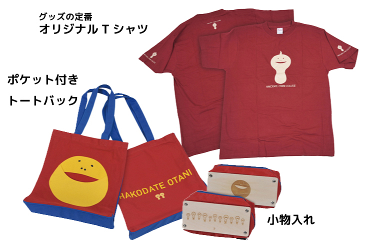 オリジナルTシャツ・ポケット付きトートバック・小物入れ