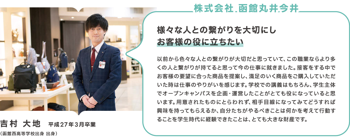 ビジネス学科卒業生