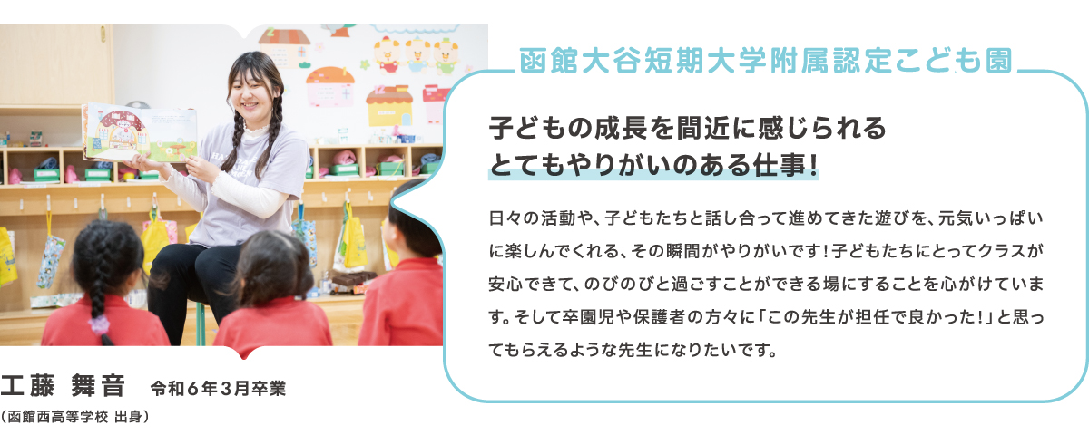 こども学科卒業生