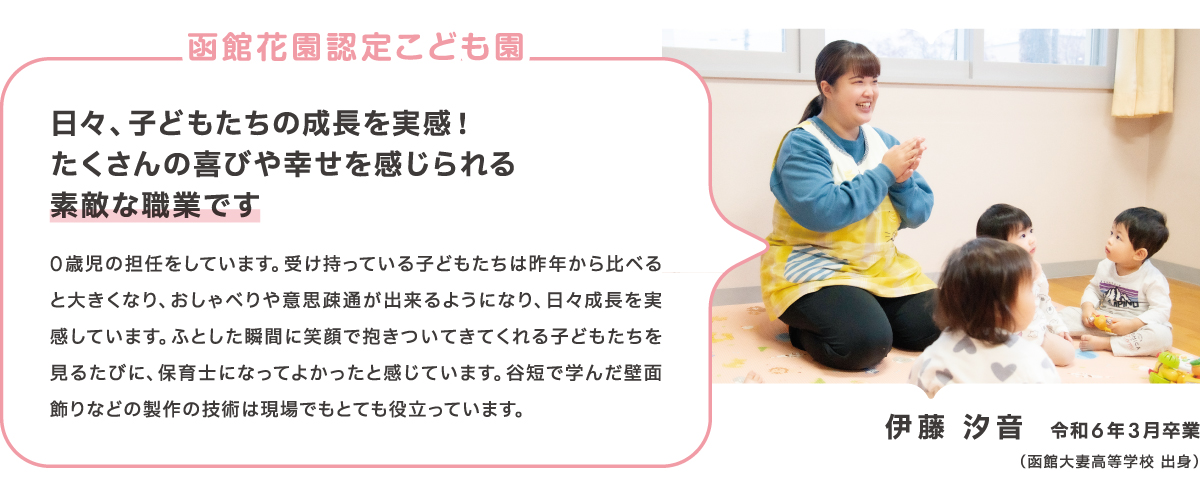 こども学科卒業生