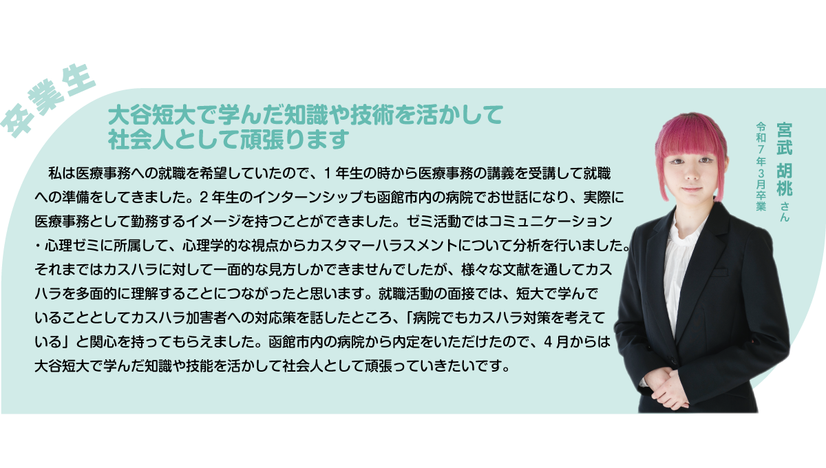 ビジネス情報学科