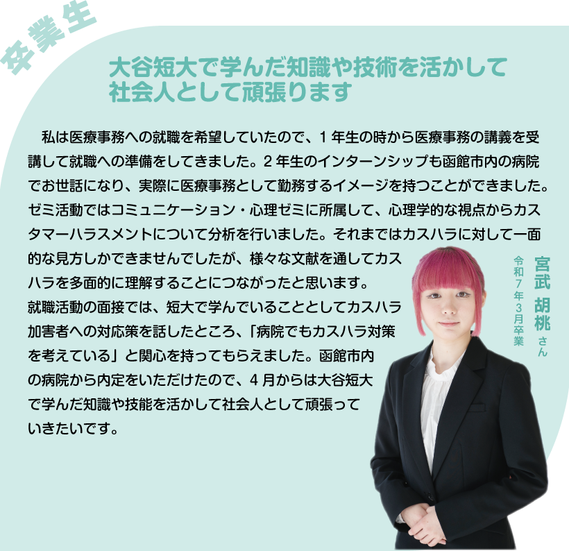 ビジネス情報学科