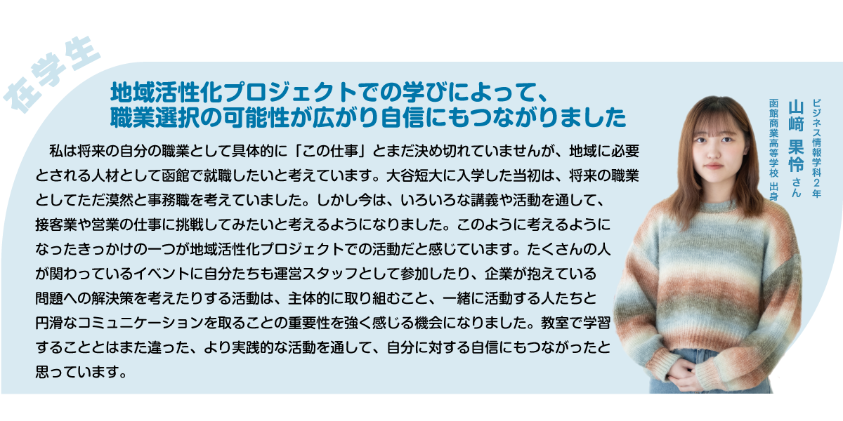 ビジネス情報学科