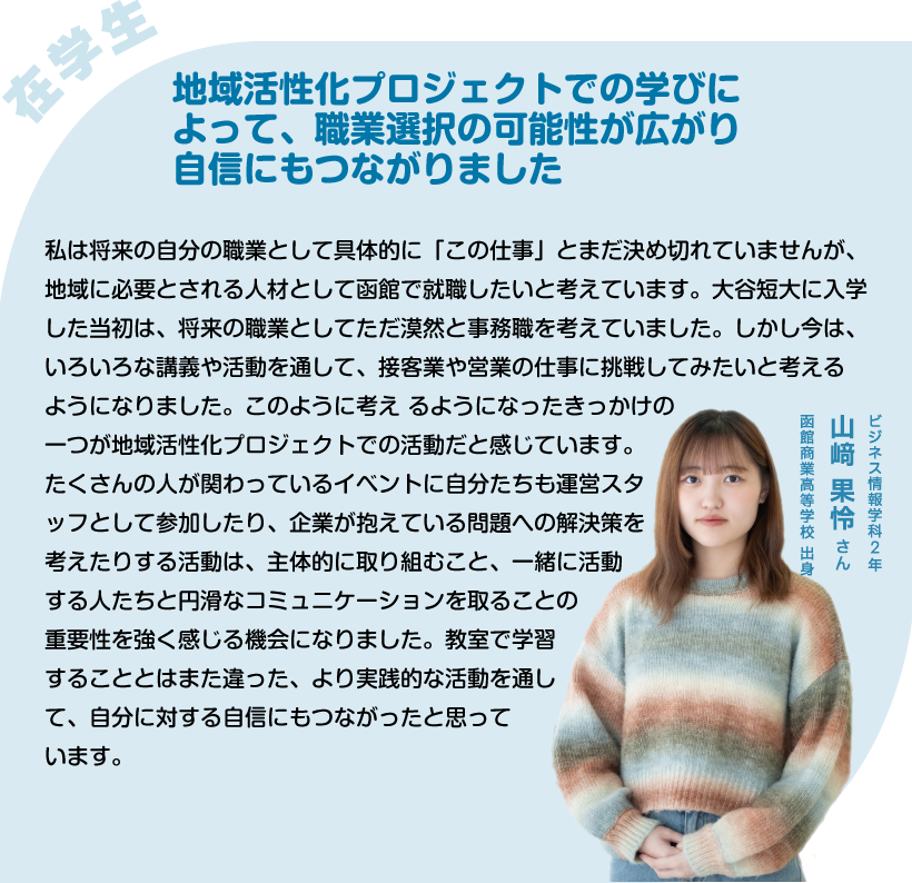 ビジネス情報学科