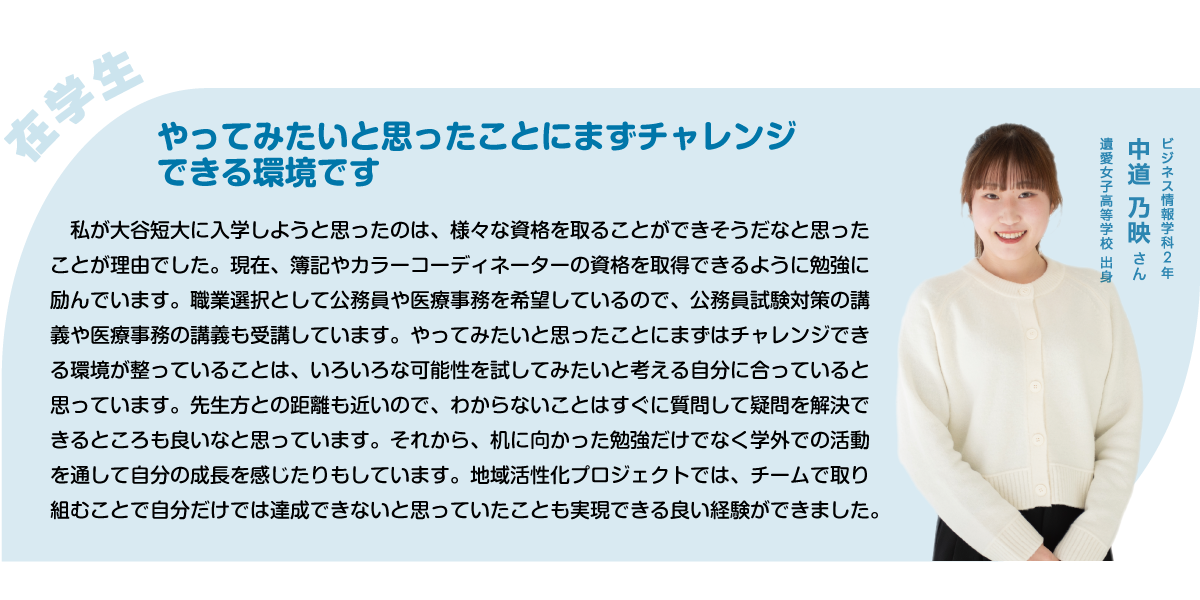ビジネス情報学科