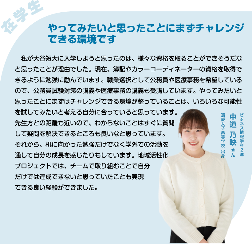 ビジネス情報学科