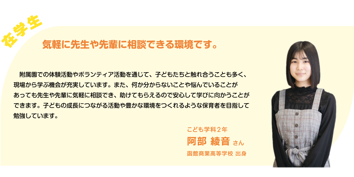 こども学科