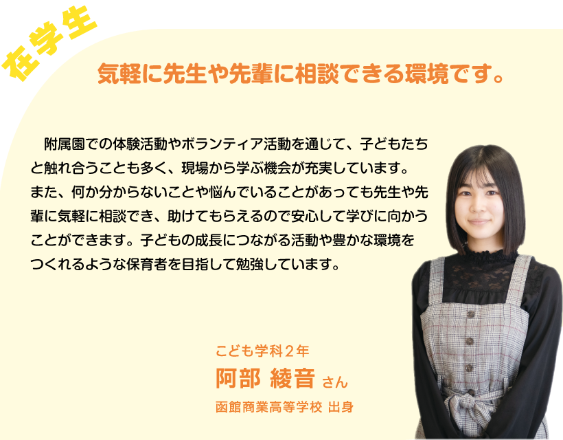 こども学科