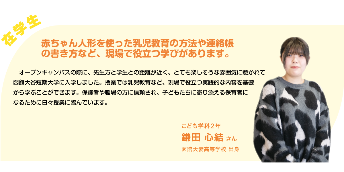 こども学科