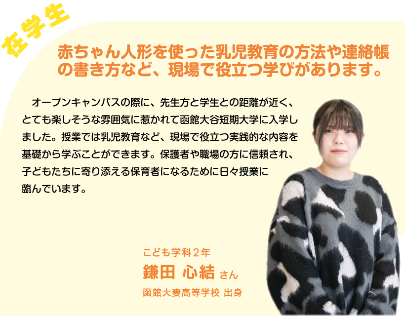 こども学科
