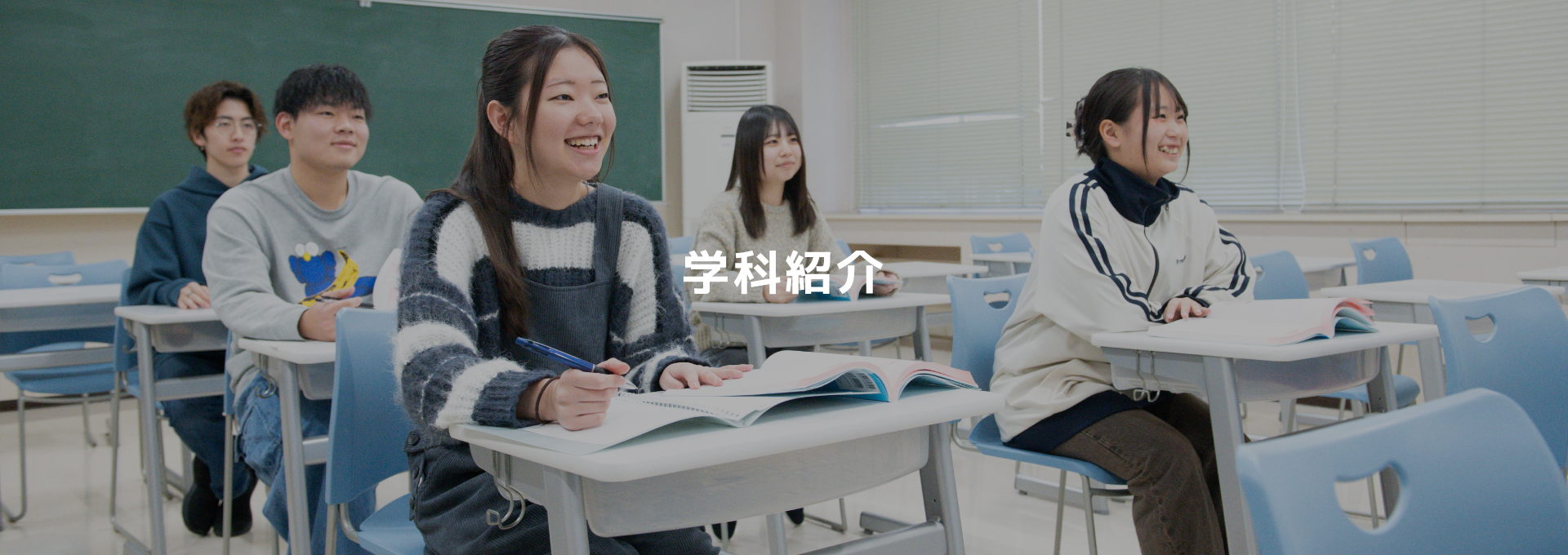 大学案内
