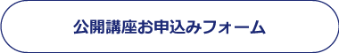 授業料減免の対象者の認定に関する申請書【記入例】（PDF)
