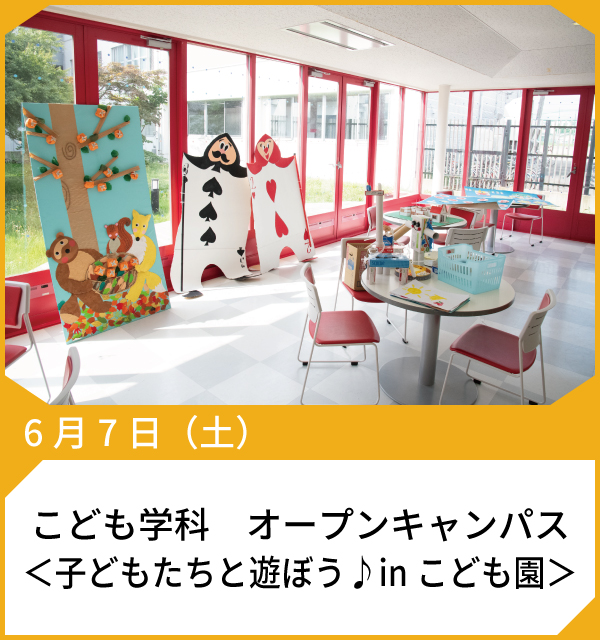 ピックアップイベント